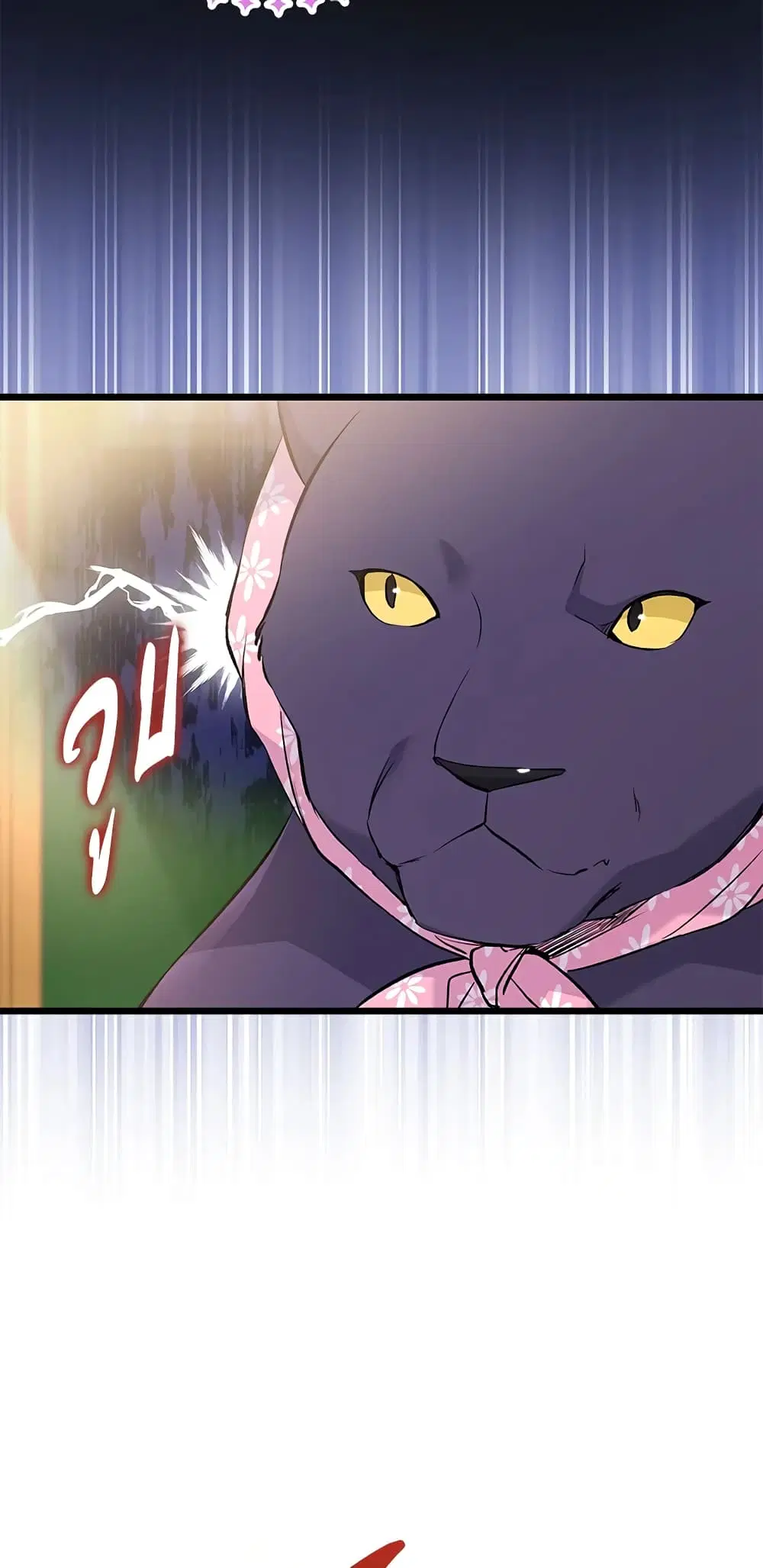 The Symbiotic Relationship Between a Panther and a Rabbit ตอนที่ 62 หน้า 20
