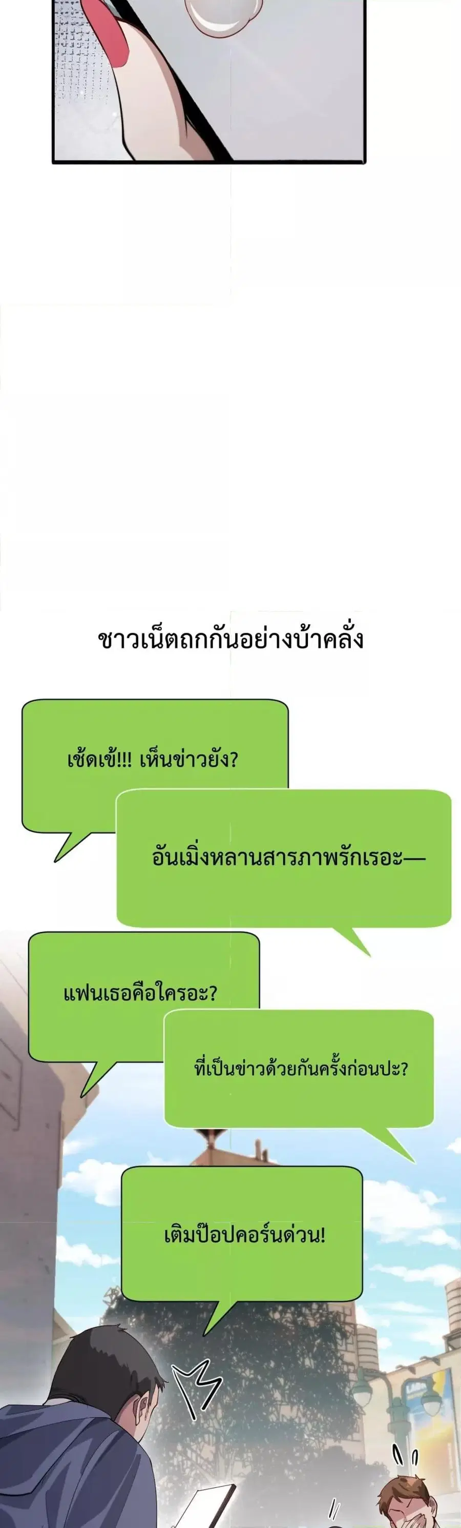 i’m stuck on the same day for a thousand years ตอนที่ 91 หน้า 9