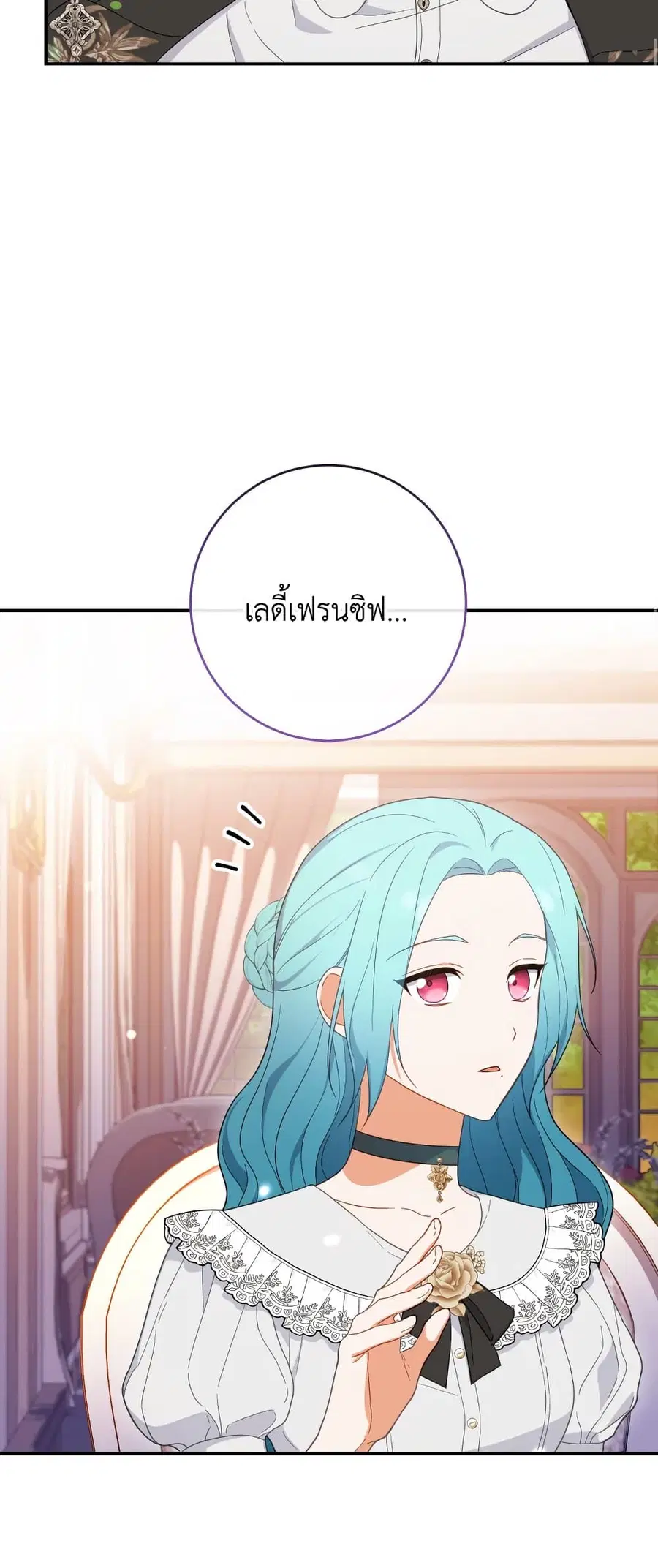 The Young Lady Is a Royal Chef ตอนที่ 104 หน้า 21