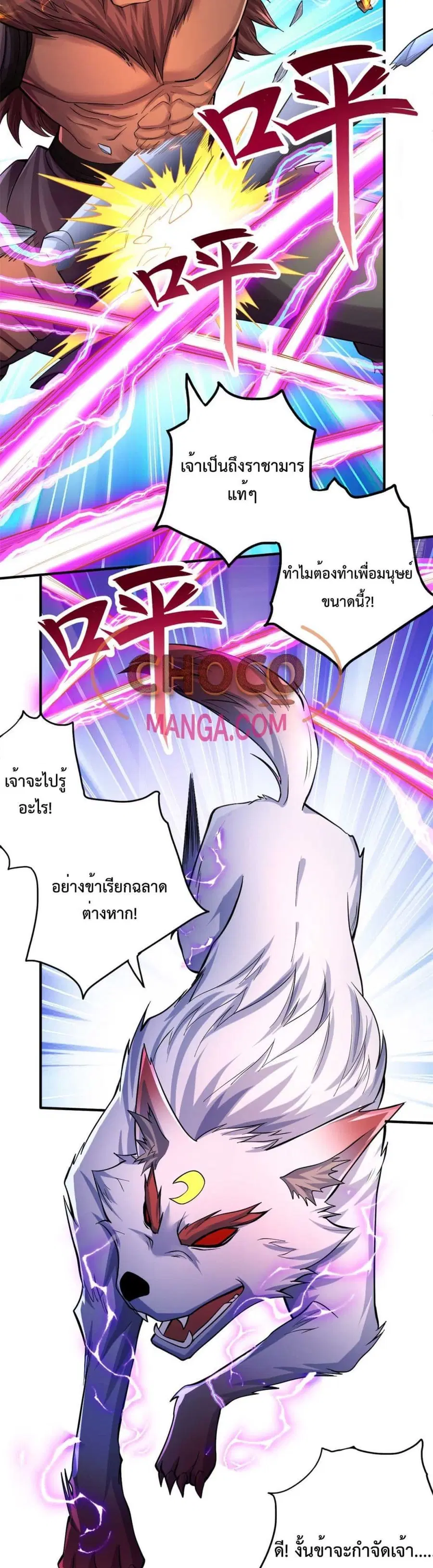 I Can Become A Sword God ตอนที่ 23 หน้า 11