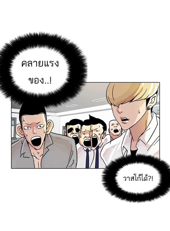 Lookism ตอนที่ 9 หน้า 77