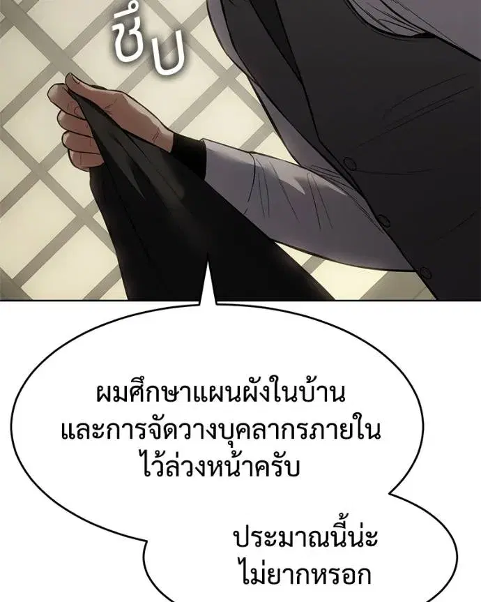 Baek XX ตอนที่ 107 หน้า 133