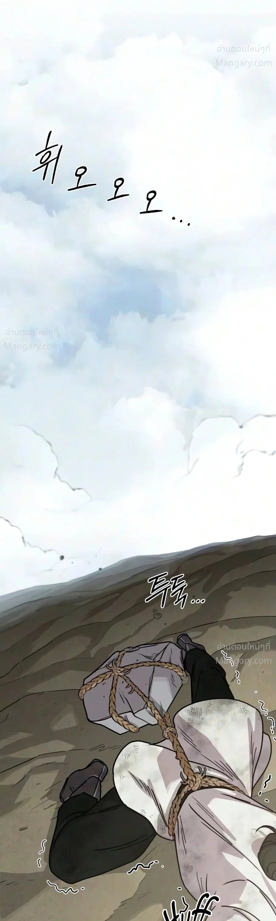 Return of the Mount Hua Sect ตอนที่ 178 หน้า 2