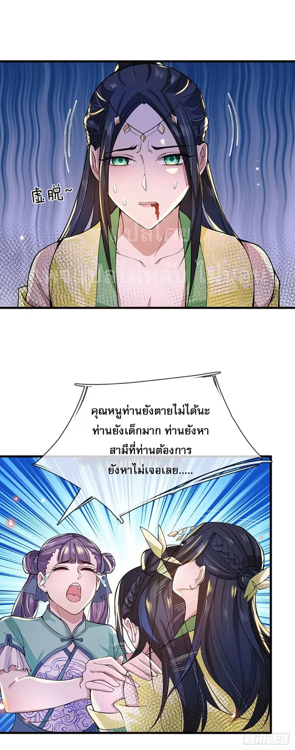 Royal God of War, Rising Dragon ตอนที่ 6 หน้า 14