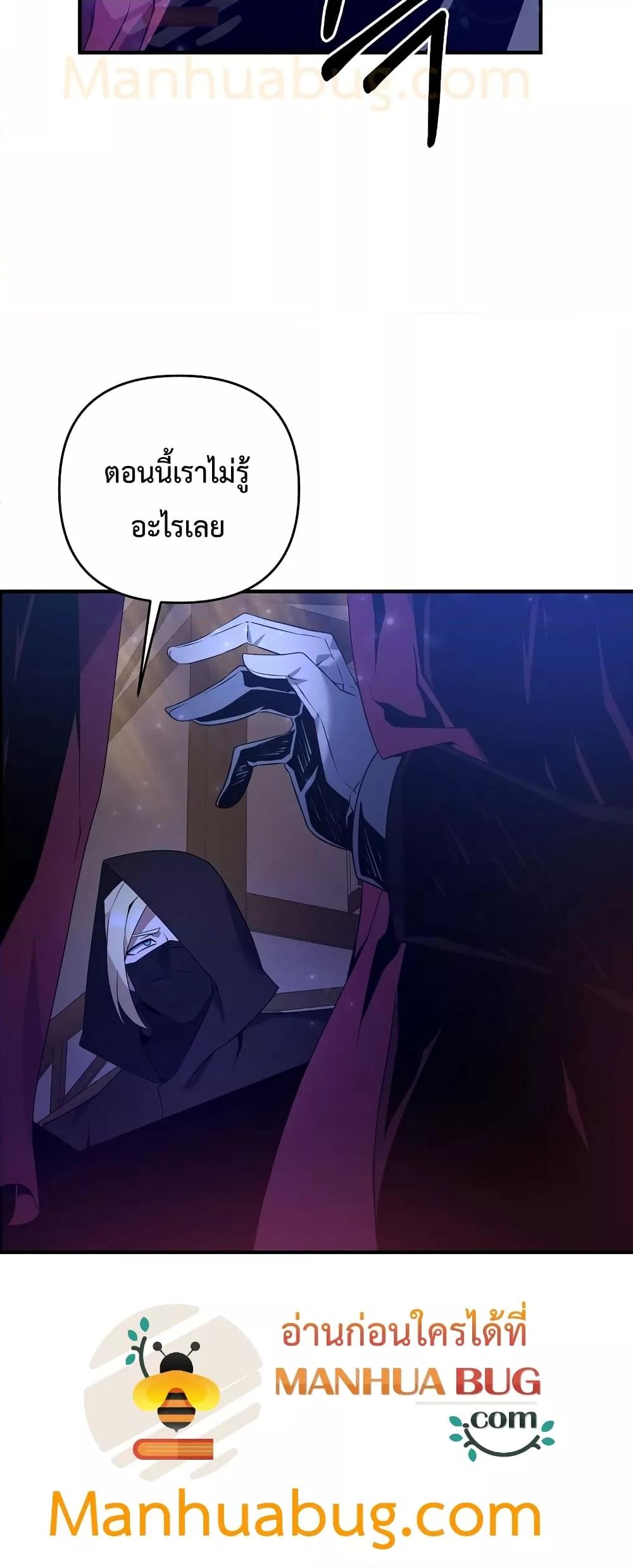 The Lazy Swordmaster ตอนที่ 5 หน้า 4