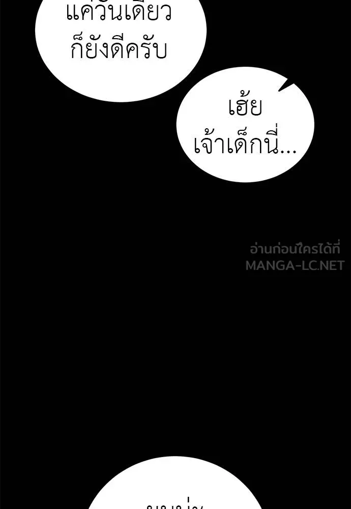 Reincarnation Path of The Underworld King ยอมรา ผู้พิพากษาจากนรก ตอนที่ 72 หน้า 74