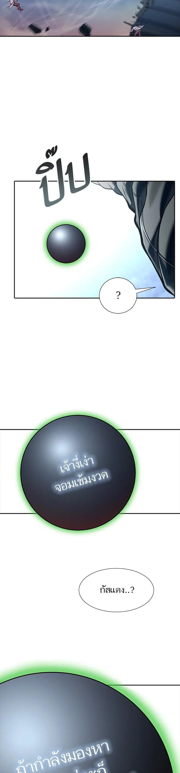 Tower of God ตอนที่ 580 หน้า 48