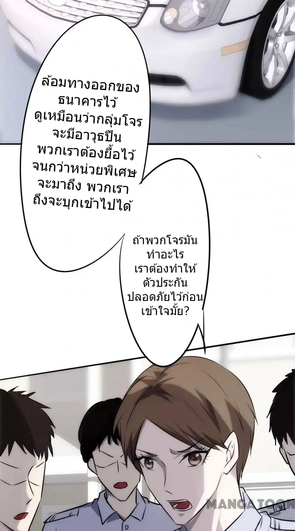 Strongest Worker ตอนที่ 26 หน้า 12