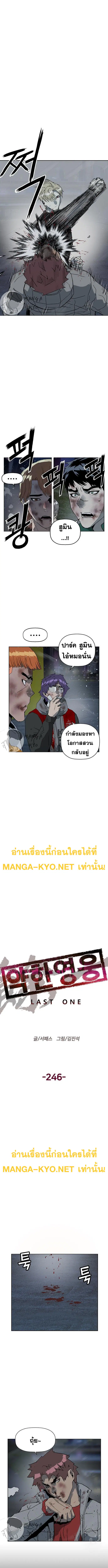 Weak Hero ตอนที่ 246 หน้า 4