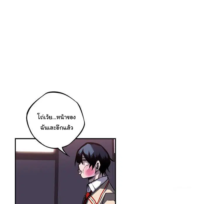 SuperNova ตอนที่ 72 หน้า 46