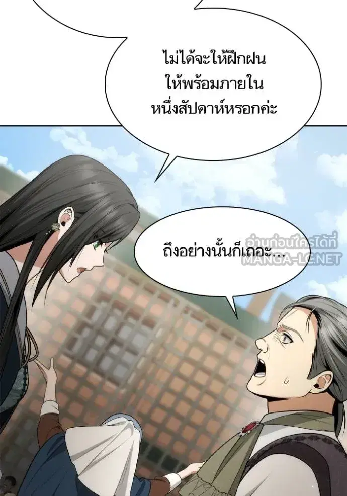 I Am the Queen in This Life ตอนที่ 134 หน้า 18