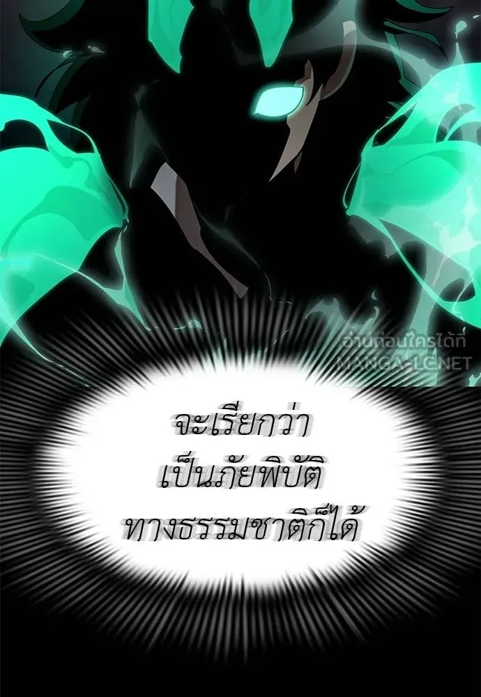 Reincarnation Path of The Underworld King ยอมรา ผู้พิพากษาจากนรก ตอนที่ 117 หน้า 7