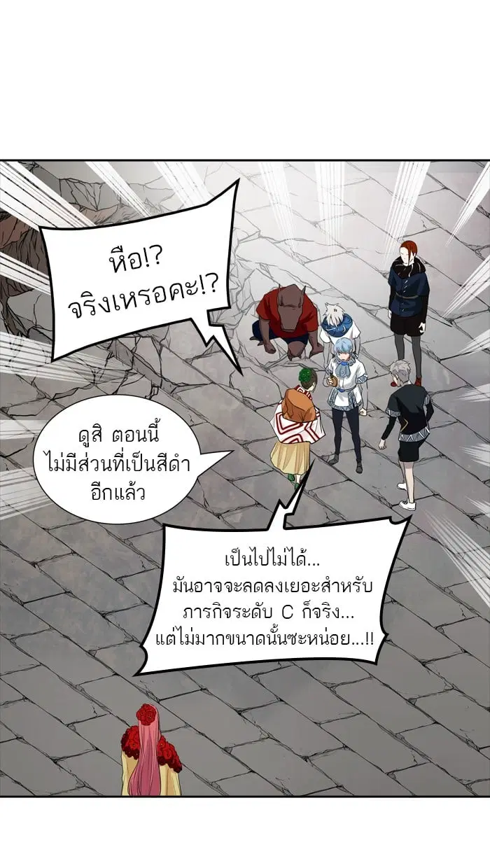 Tower of God ตอนที่ 350 หน้า 121