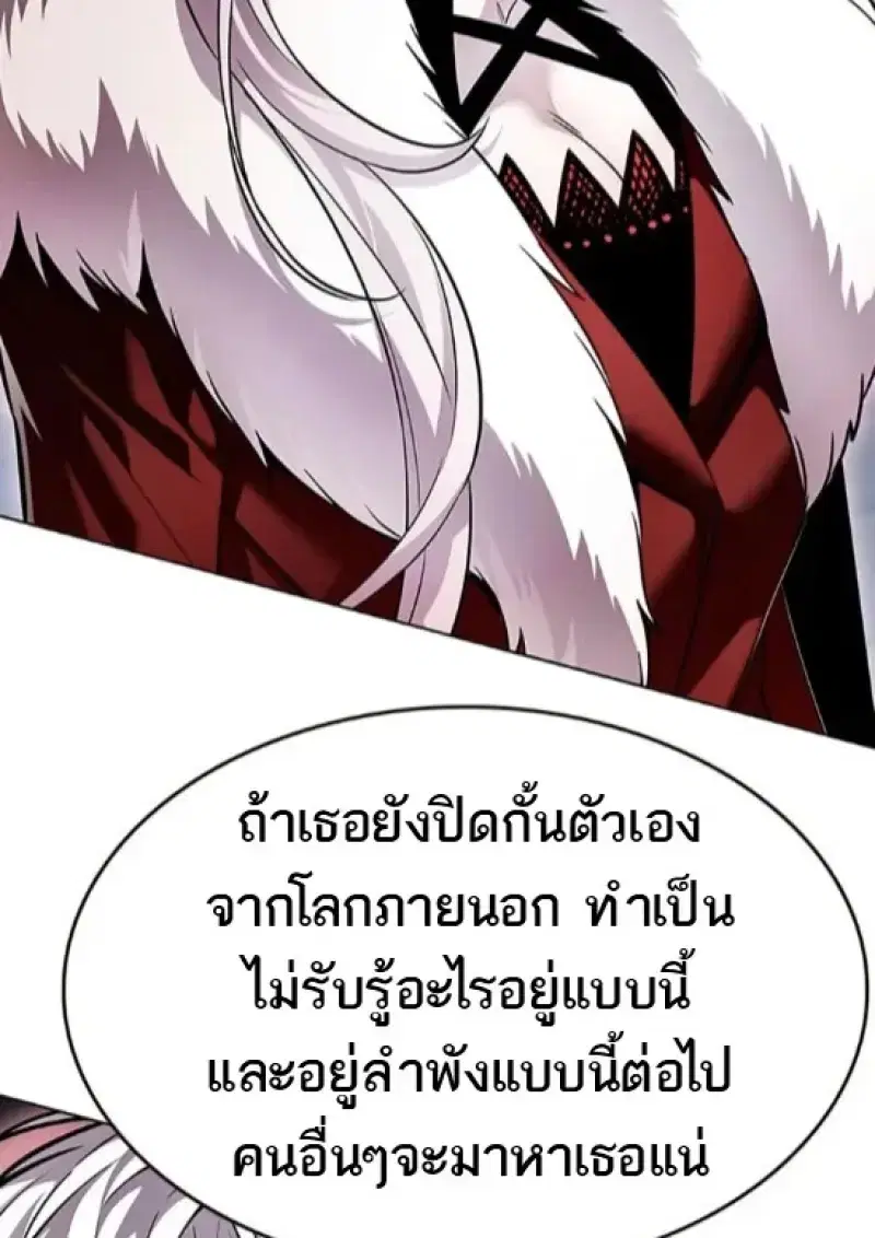 Eleceed ตอนที่ 364 หน้า 15