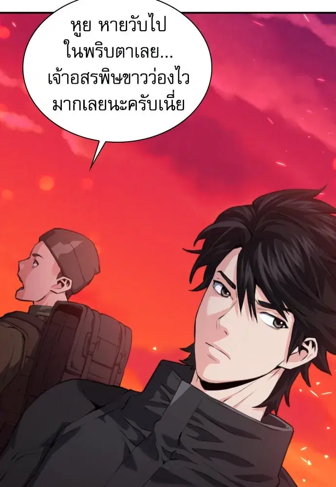 Seoul Station Druid ตอนที่ 176 หน้า 107