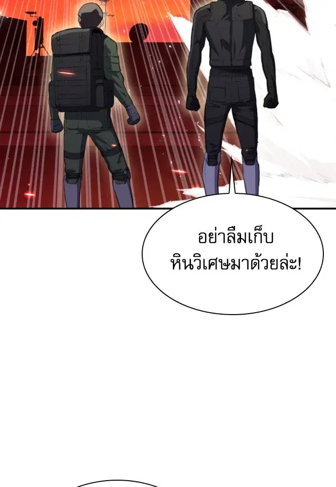 Seoul Station Druid ตอนที่ 176 หน้า 106