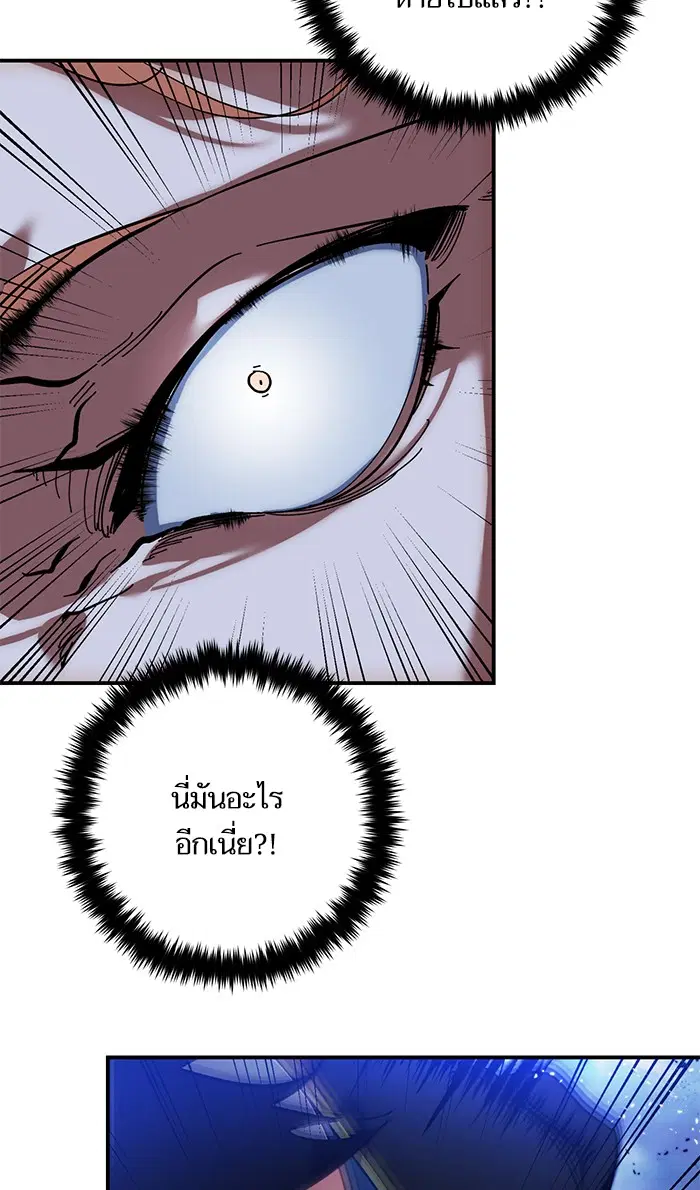 Return to Player ตอนที่ 71 หน้า 53