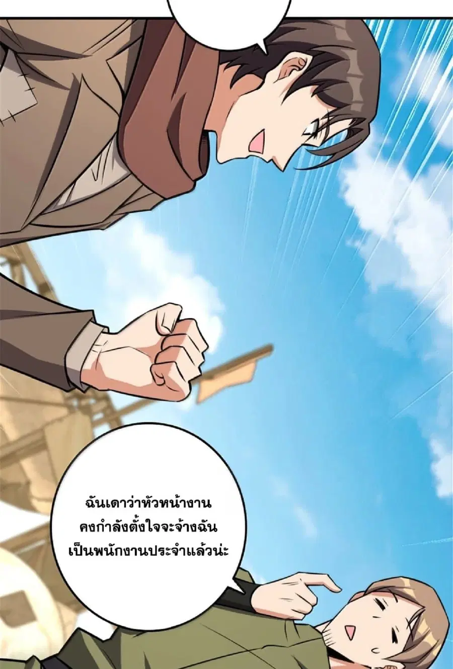 Release That Witch ตอนที่ 611 หน้า 70