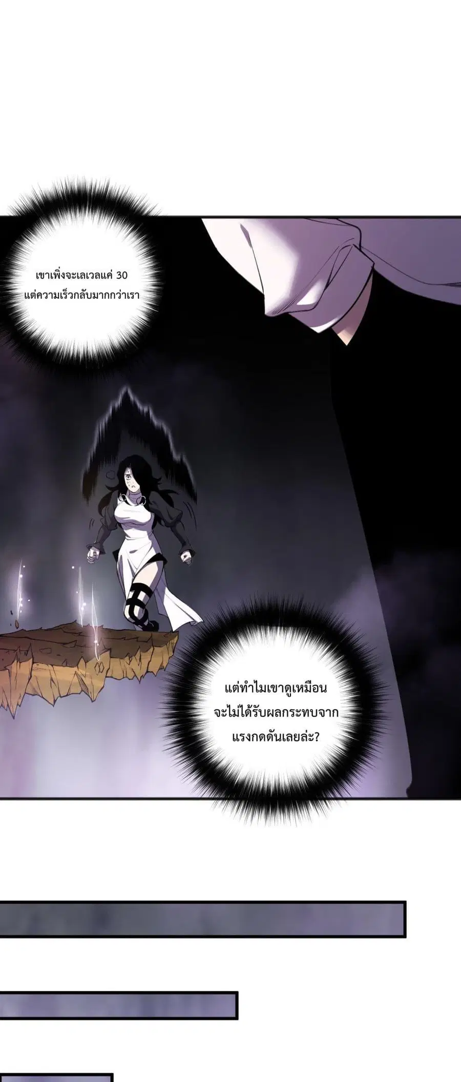 Necromancer King of The Scourge ตอนที่ 117 หน้า 26