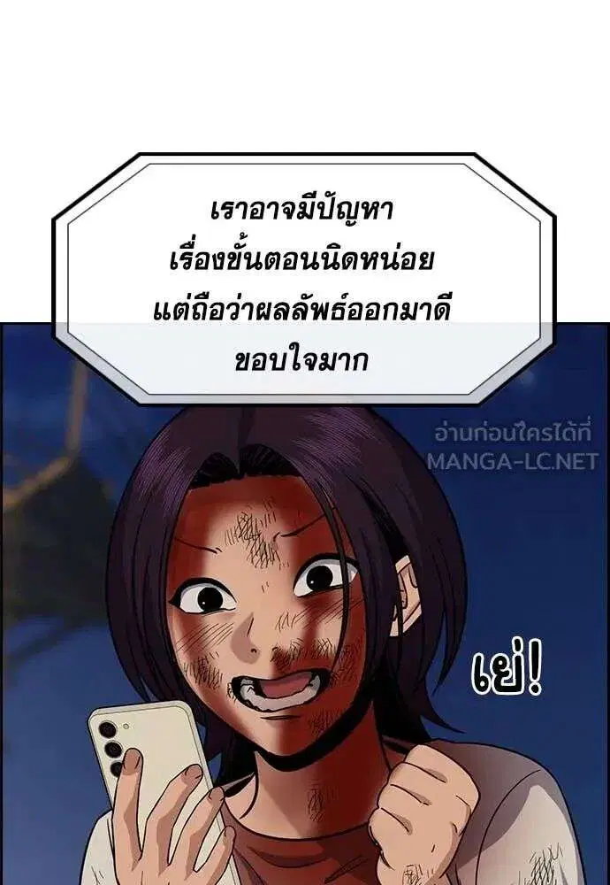 True Education ตอนที่ 234 หน้า 114