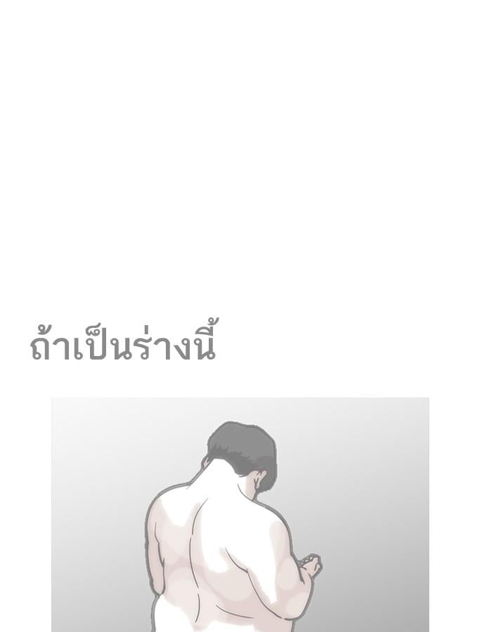 Lookism ตอนที่ 191 หน้า 10