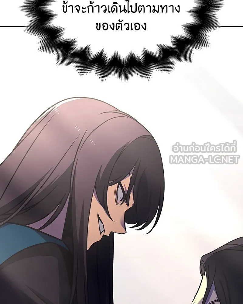 I Reincarnated As The Crazed Heir เกิดอีกทีเป็นว่าที่ประมุขลัทธิมาร ตอนที่ 109 หน้า 246