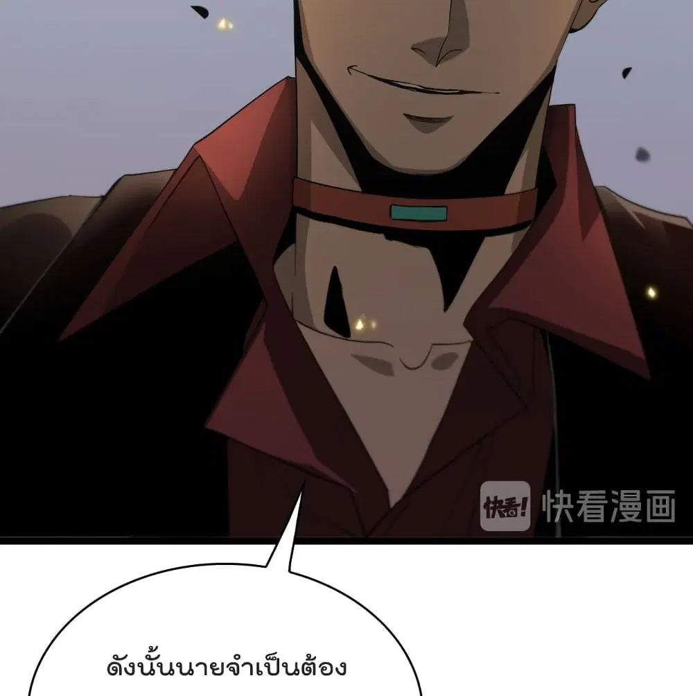 World’s Apocalypse Online ตอนที่ 40 หน้า 74