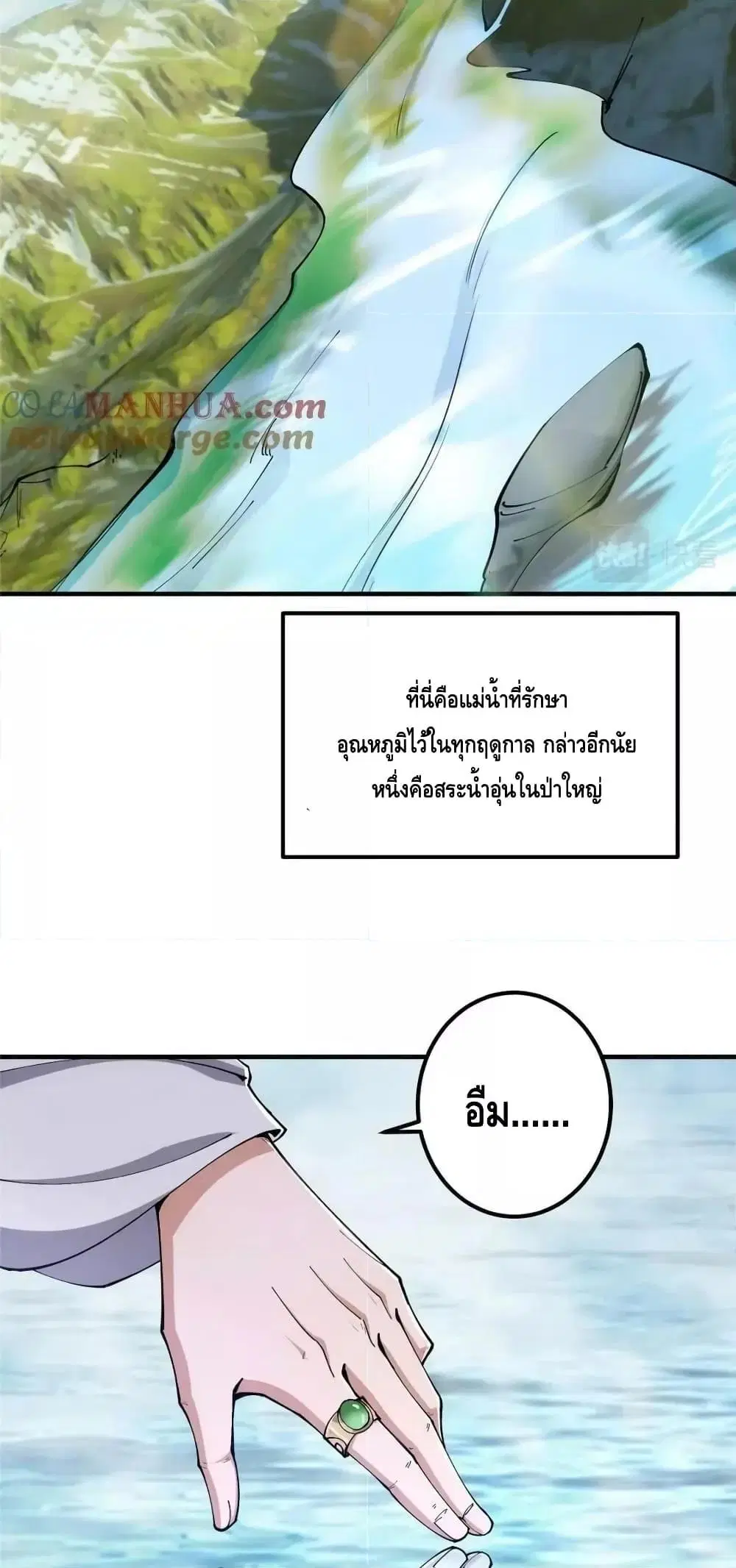 Keep A Low Profile ตอนที่ 209 หน้า 19