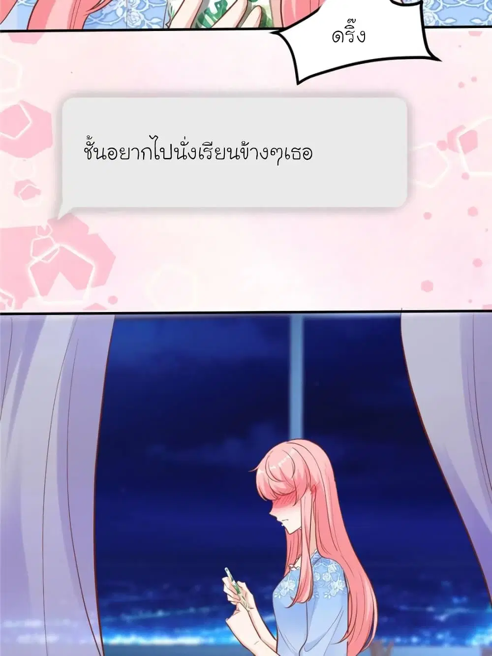 My Beautiful Time with You ตอนที่ 178 หน้า 46