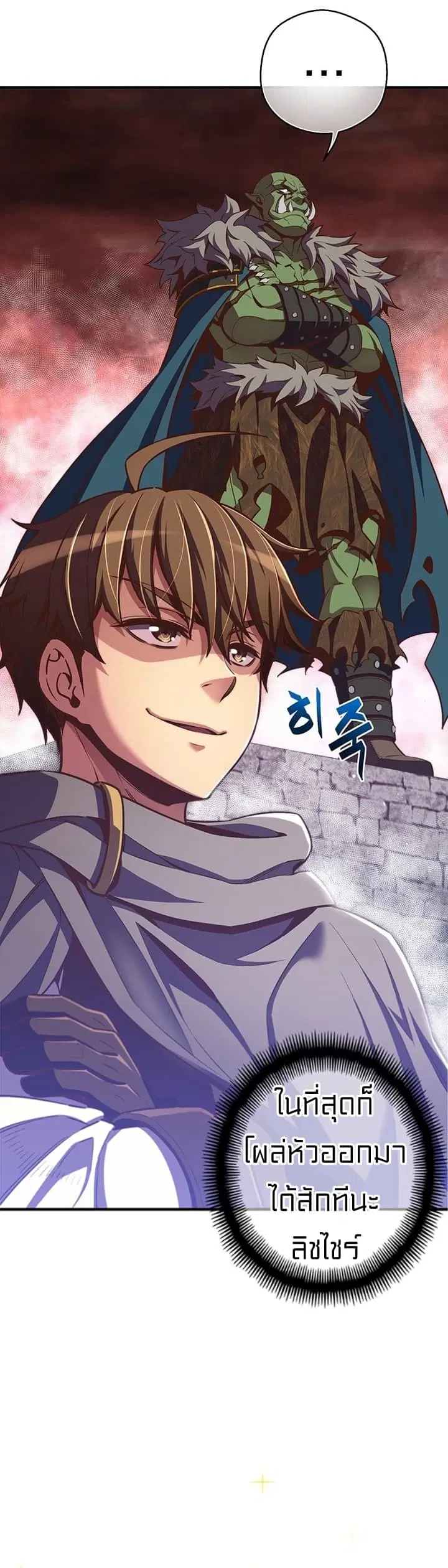 Legendary Moonlight Sculptor ตอนที่ 146 หน้า 17