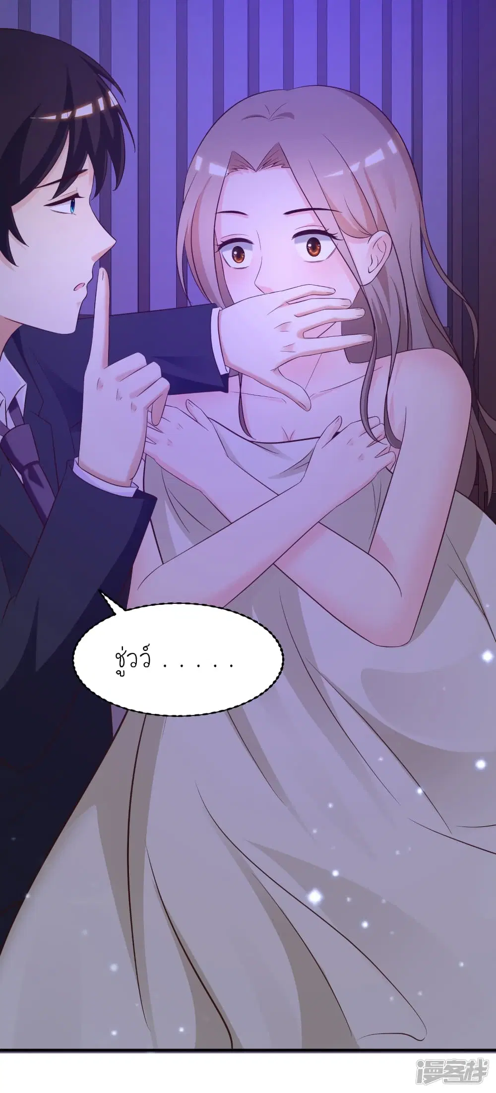 The Strongest Peach Blossom ตอนที่ 67 หน้า 31