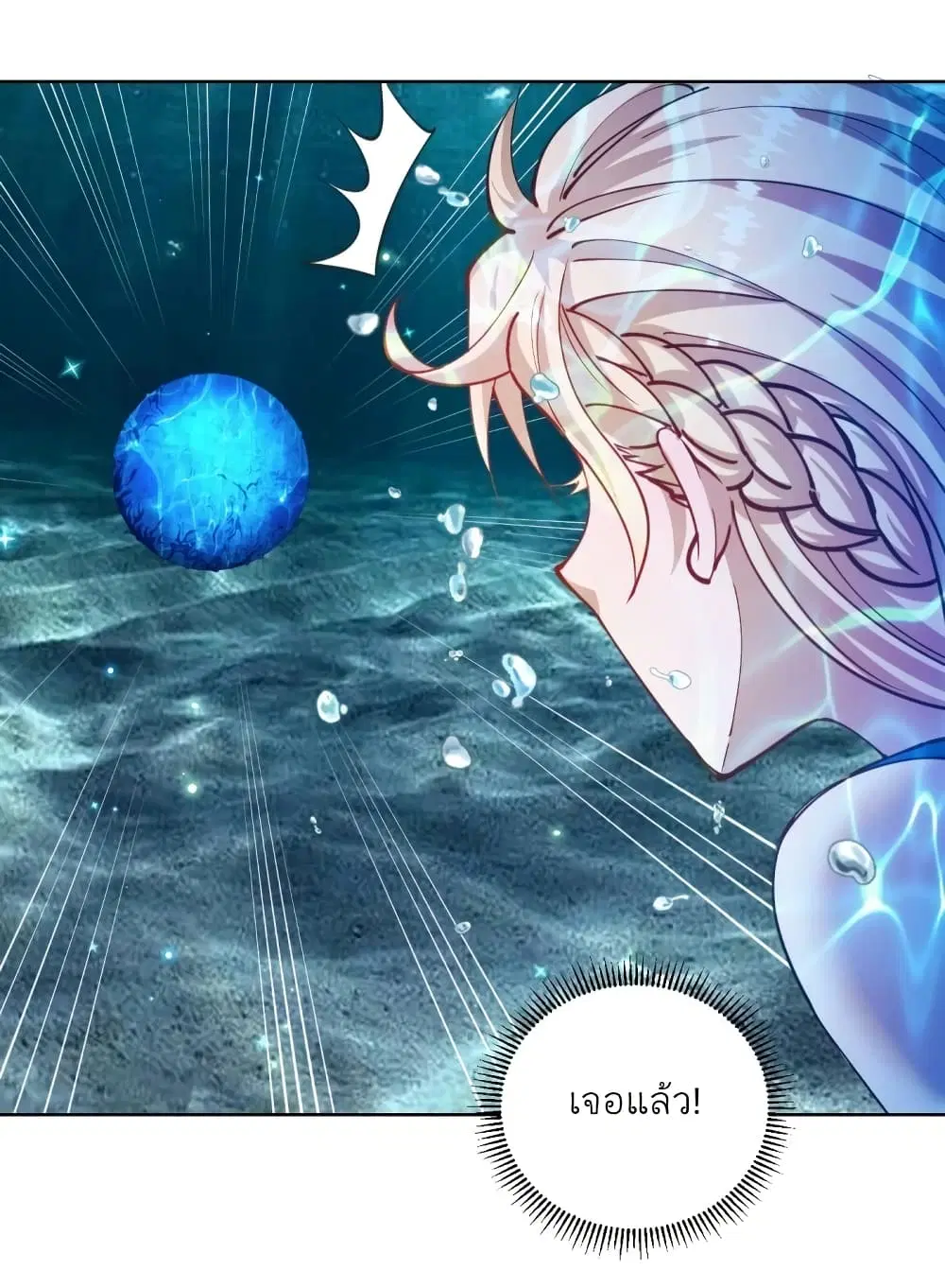 King Star Emperor ตอนที่ 208 หน้า 28