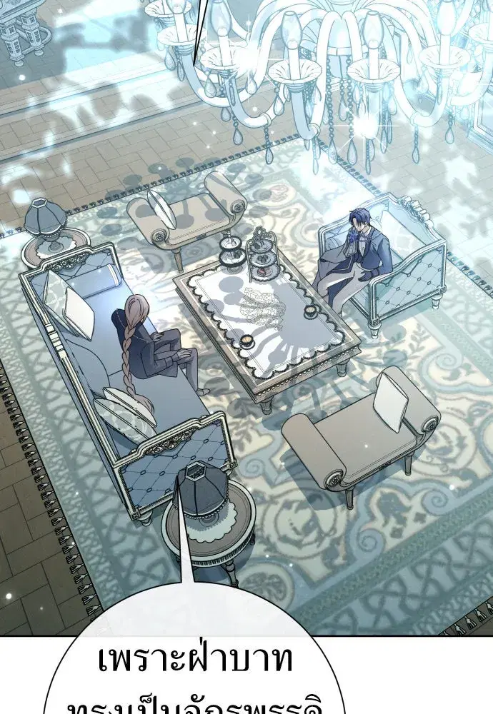 Your Throne ตอนที่ 207 หน้า 115