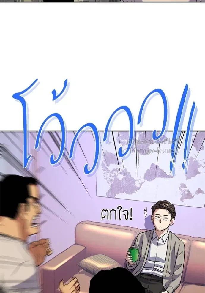 Reborn Rich ตอนที่ 92 หน้า 42