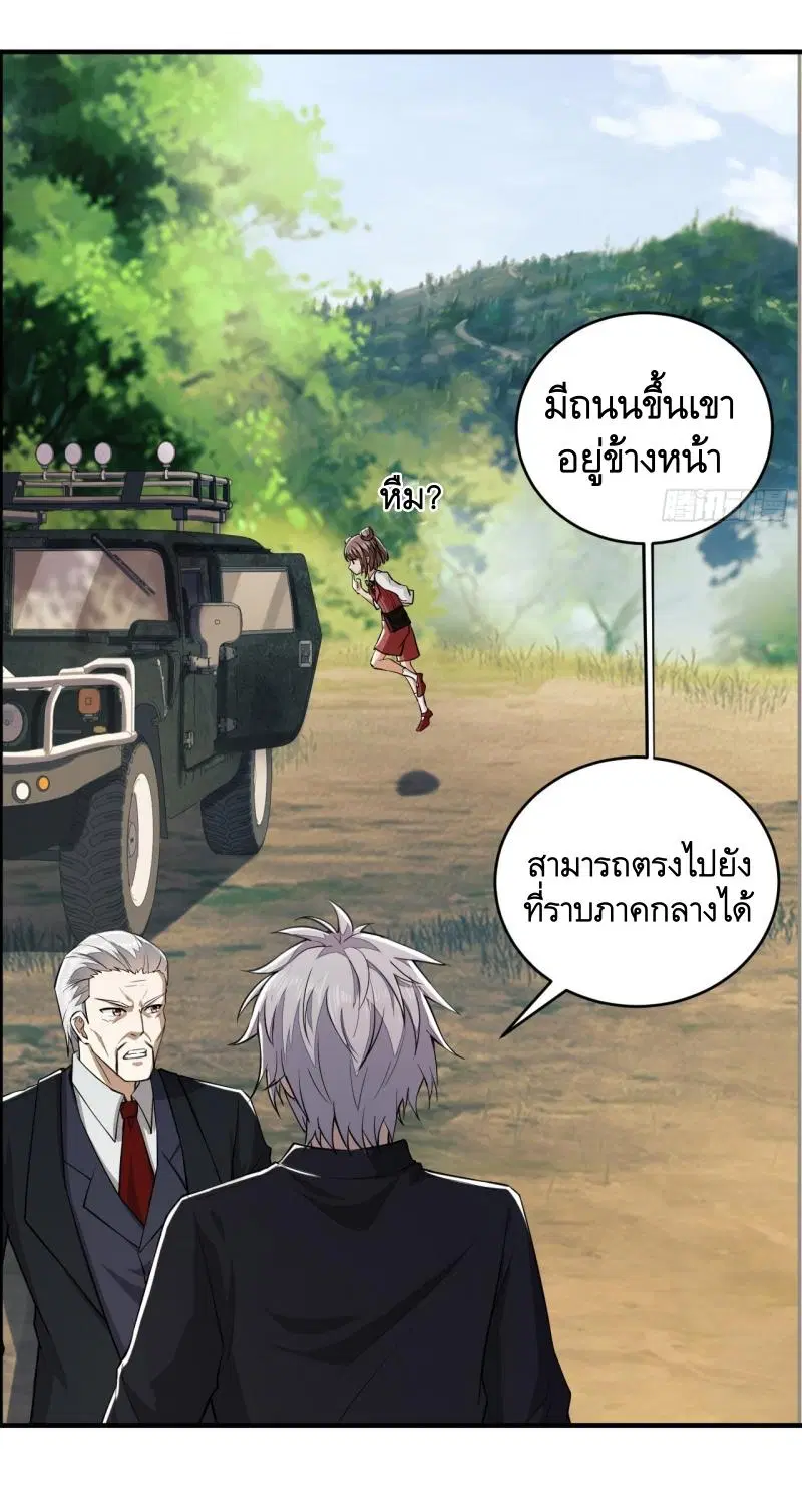 The First Order ตอนที่ 179 หน้า 51