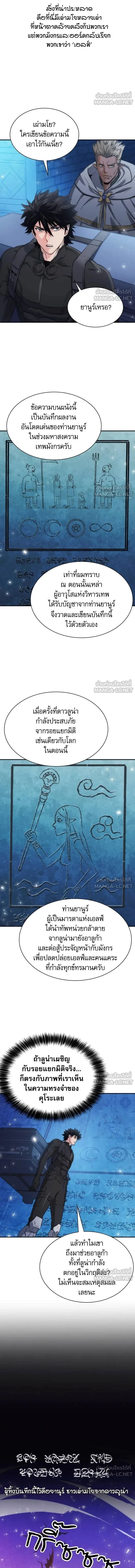Seoul Station Druid ตอนที่ 202 หน้า 2