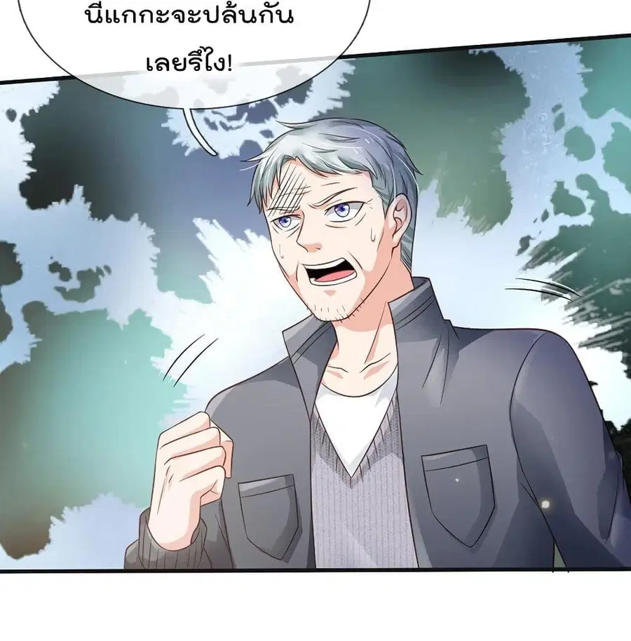 I’m the Great Immortal ตอนที่ 185 หน้า 29