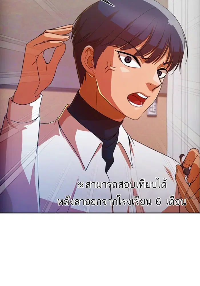 Random Chat ตอนที่ 292 หน้า 59