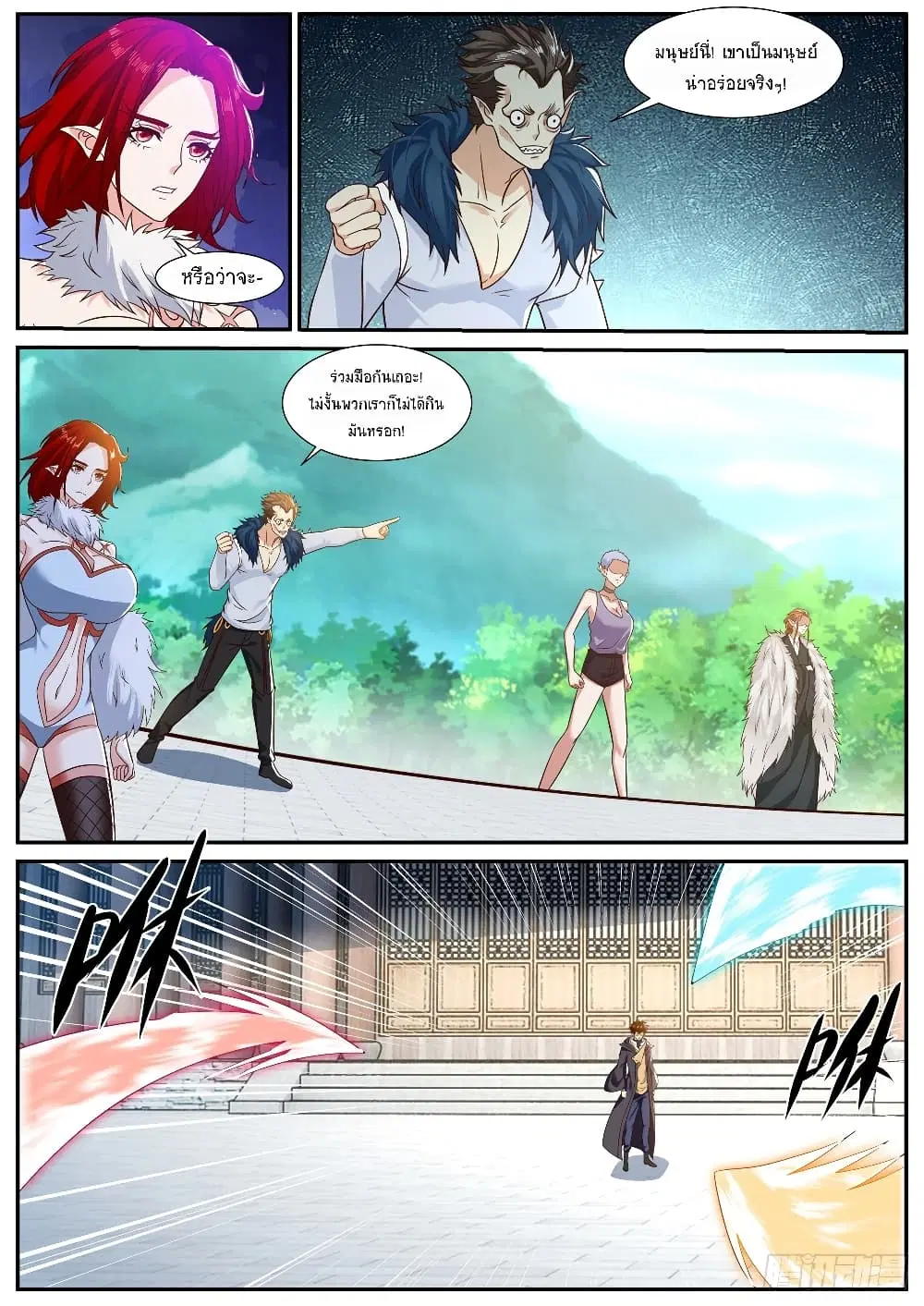 Rebirth Of The Urban Immortal Cultivator ตอนที่ 884 หน้า 6