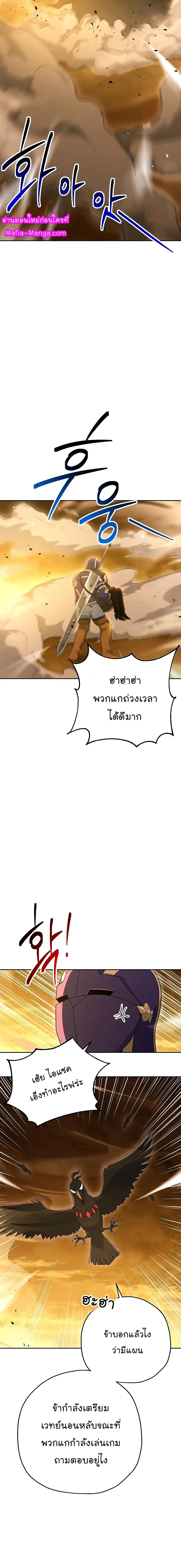 Skeleton Soldier ตอนที่ 113 หน้า 13