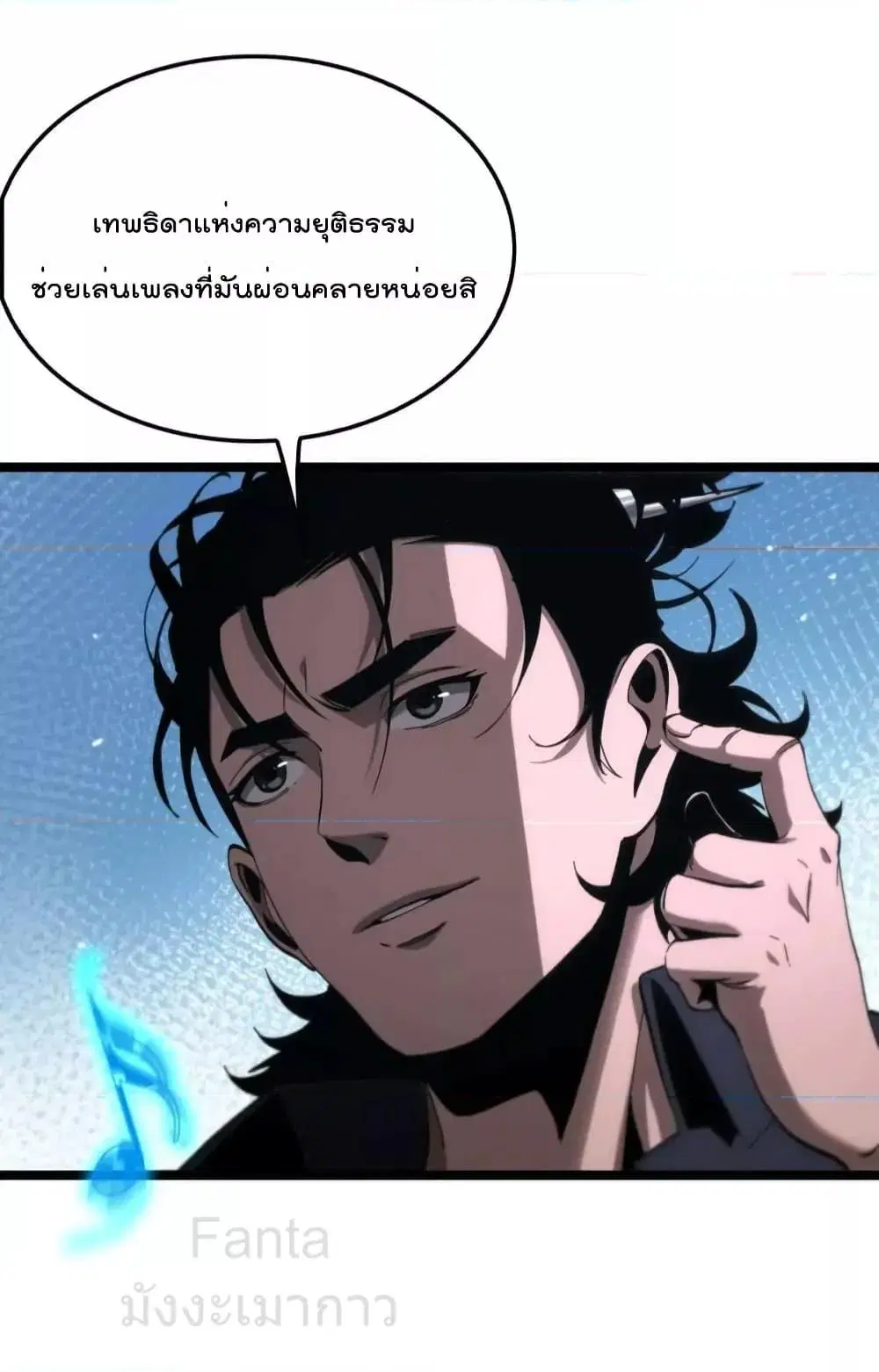 World’s Apocalypse Online ตอนที่ 202 หน้า 19