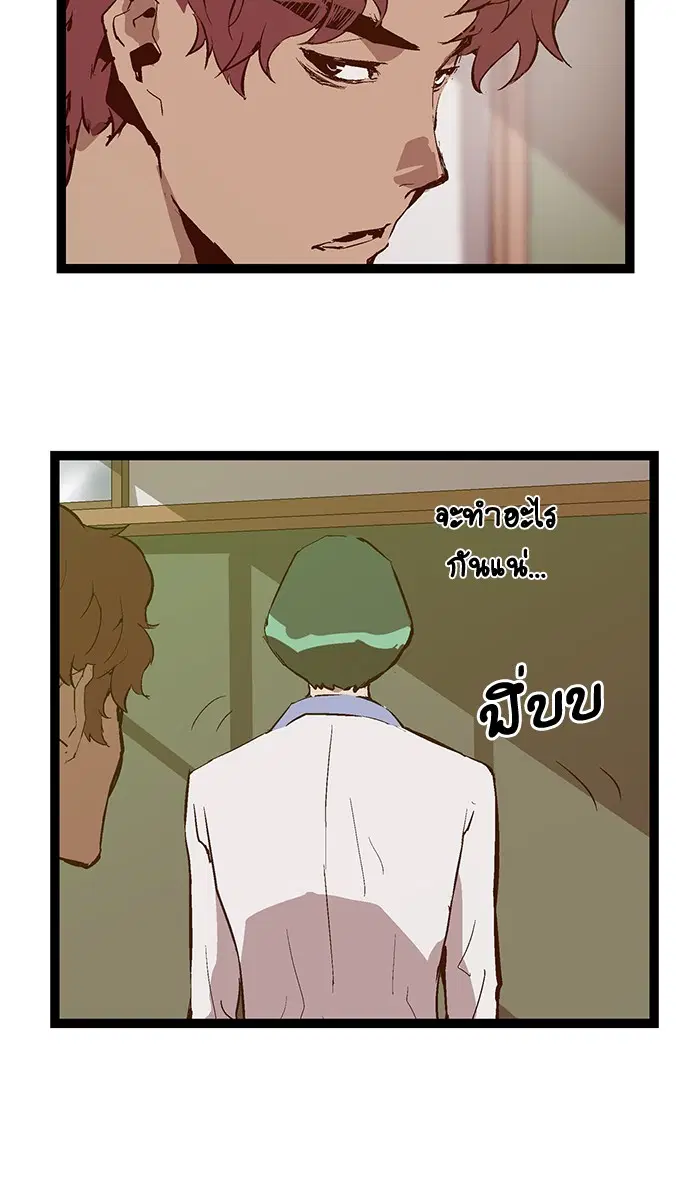 Weak Hero ตอนที่ 49 หน้า 41