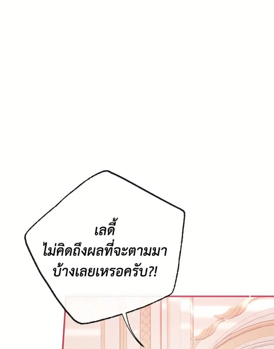 Can We Become a Family? ตอนที่ 138 หน้า 63