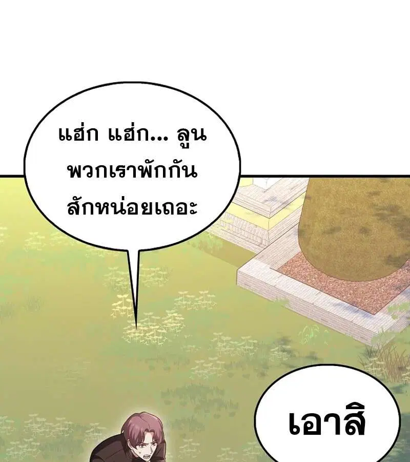 Mightiest Melee Magician สุดยอดจอมเวทย์สายประชิด ตอนที่ 54 หน้า 52