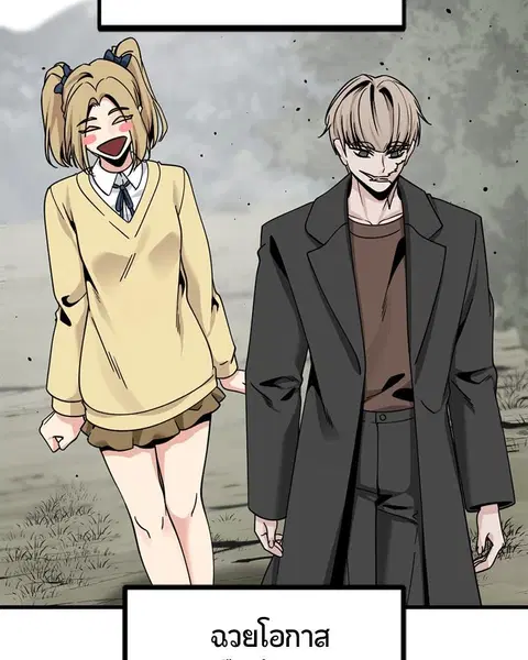 HERO KILLER ตอนที่ 73 หน้า 5