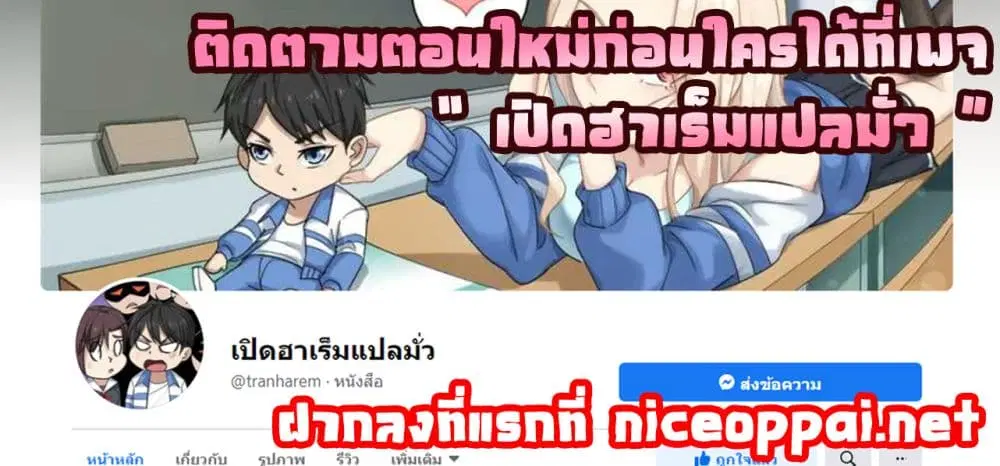 School Flower Master ตอนที่ 10 หน้า 28