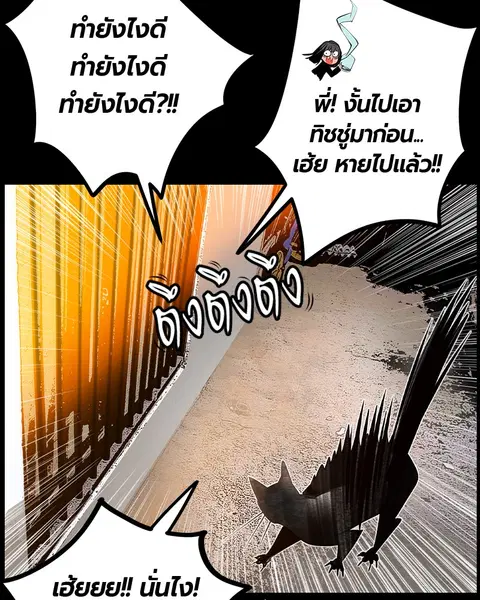 Jungle Juice ตอนที่ 15 หน้า 50