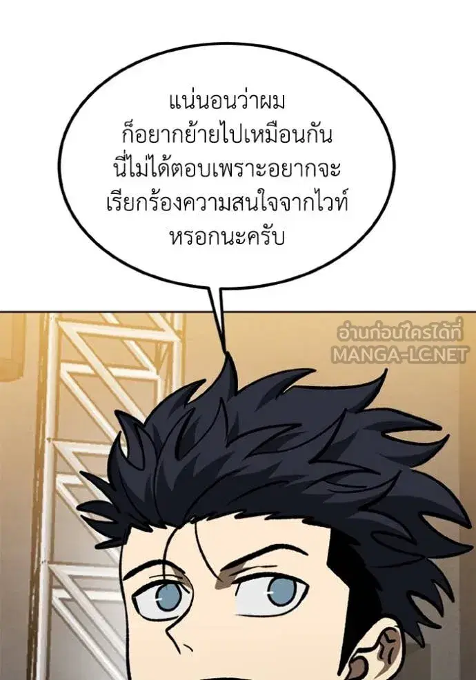 King of the Octagon ตอนที่ 167 หน้า 70