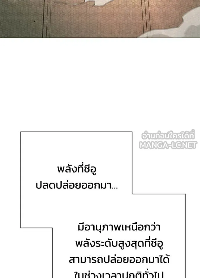 Night of the Ogre ตอนที่ 95 หน้า 17