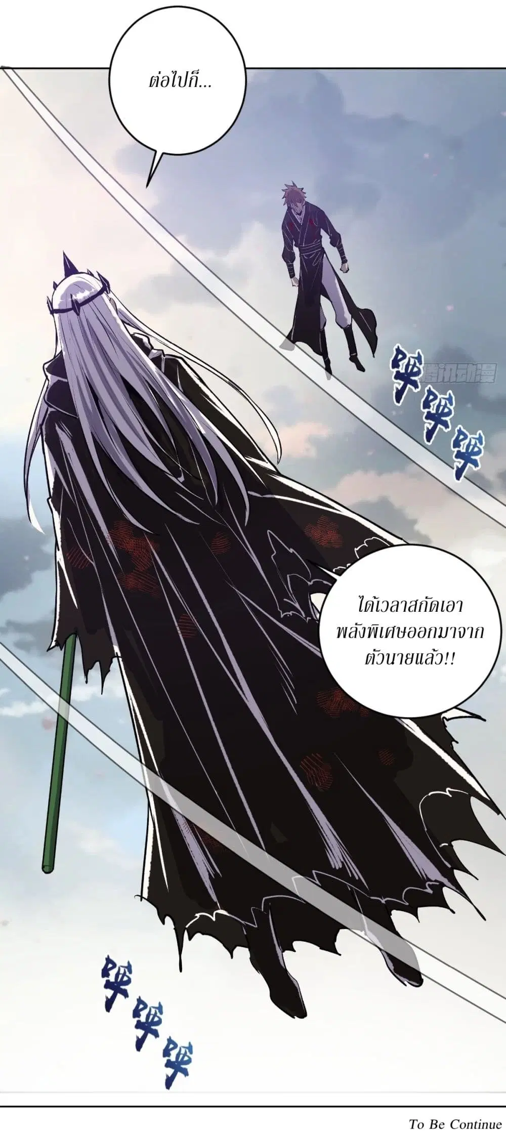 King Star Emperor ตอนที่ 116 หน้า 32